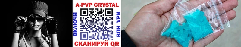 Купить где  Зея  APVP Соль 