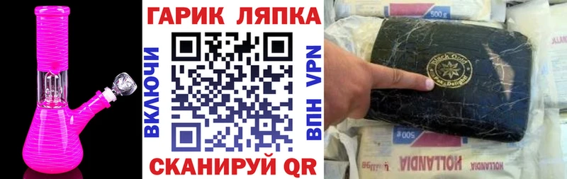 Купить закладки  Зея  Гашиш Cannabis 