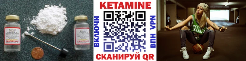 КЕТАМИН ketamine  Купить  Зея 
