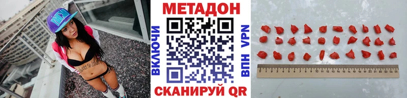 МЕТАДОН мёд  Купить  Зея 