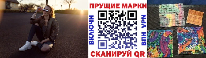 Марки NBOMe 1,8мг Купить Зея